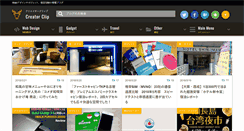 Desktop Screenshot of creatorclip.info